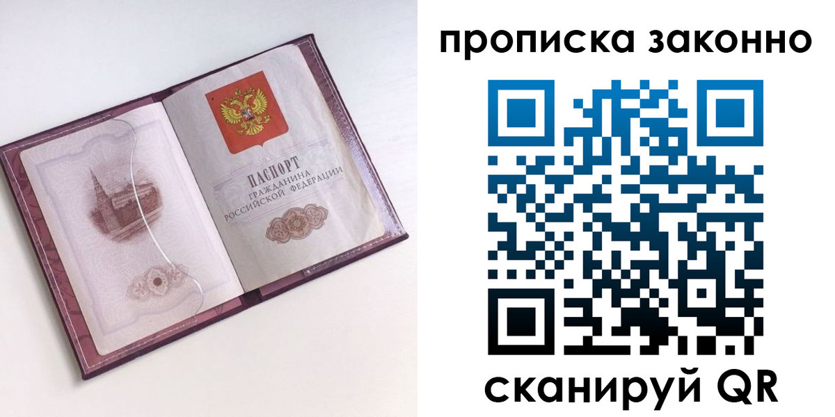 временная регистрация недорого в Печорах
