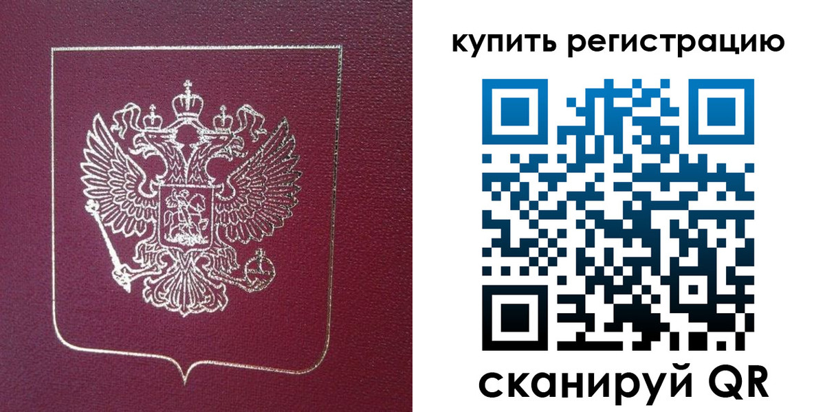 прописка регистрация в Печорах