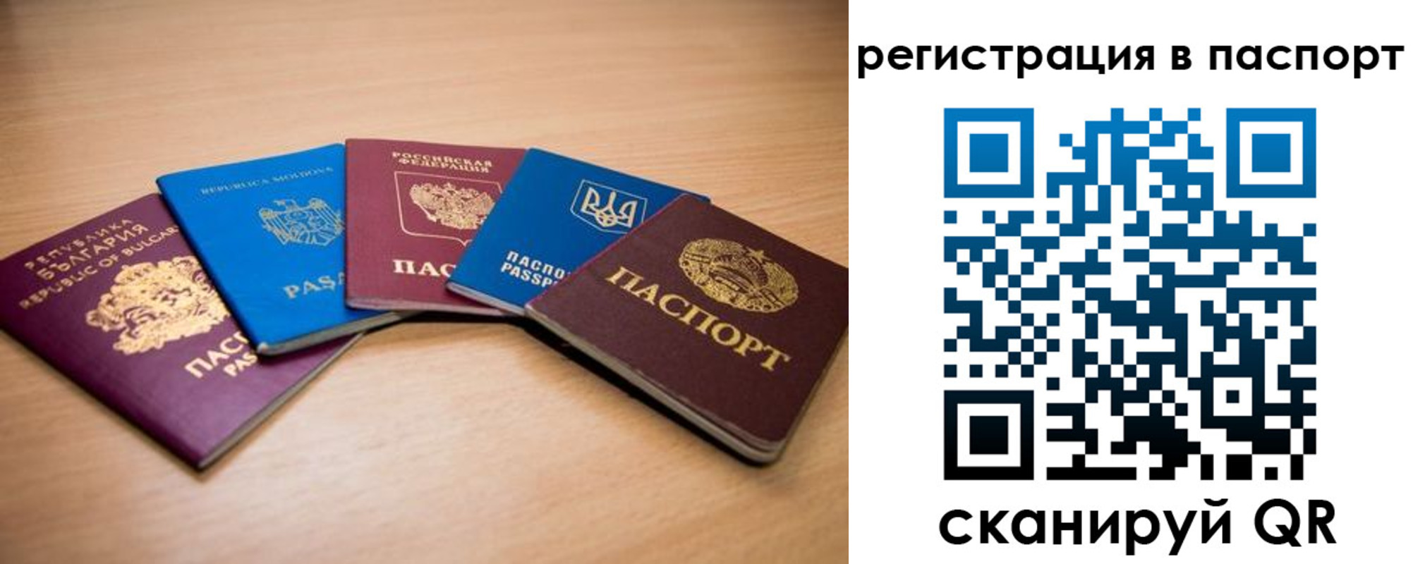 временная регистрация законно в Печорах