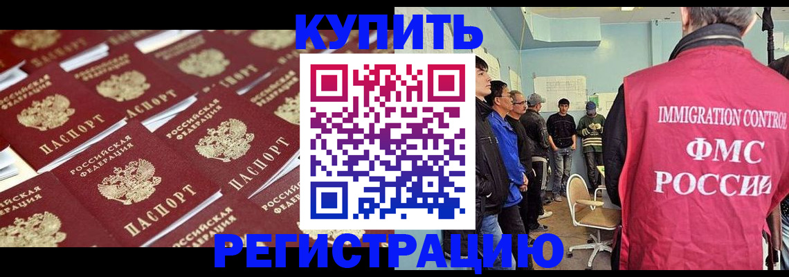 прописка в Печорах