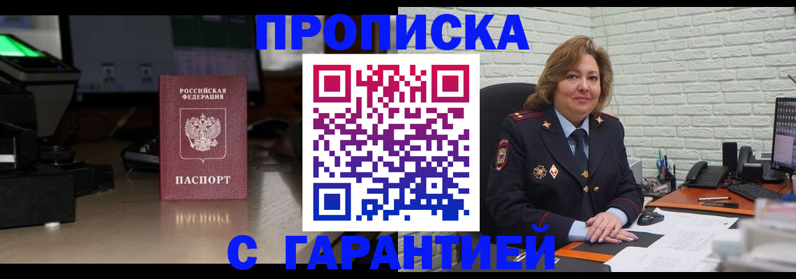 прописка поиск в Печорах