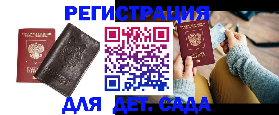 прописка для работы в Печорах