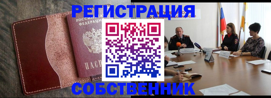 прописка для кредита в Печорах