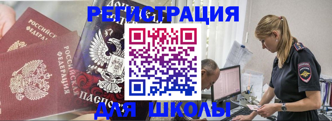 купить прописку в Печорах