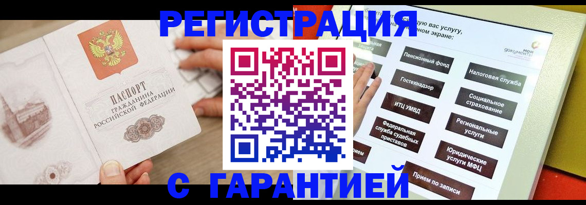 временная регистрация для всех в Печорах